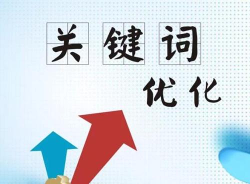 全面提升網站競爭力的關鍵策略
