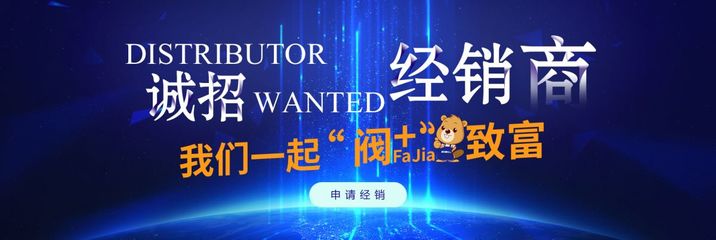 般德閥門誠招區(qū)域代理商，攜手共創(chuàng)輝煌未來